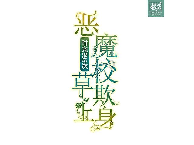 逗小猴开心系列209